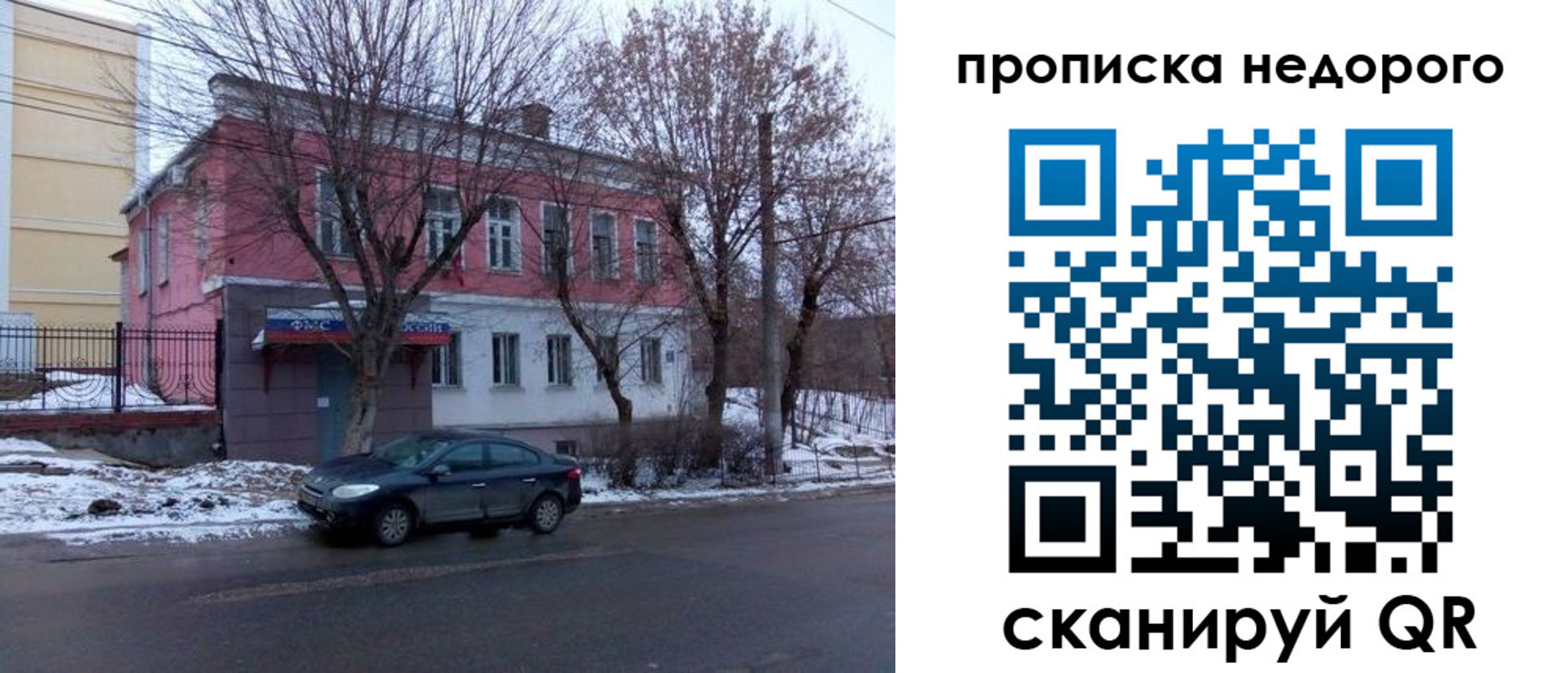 регистрация для дет. сада в Обнинске