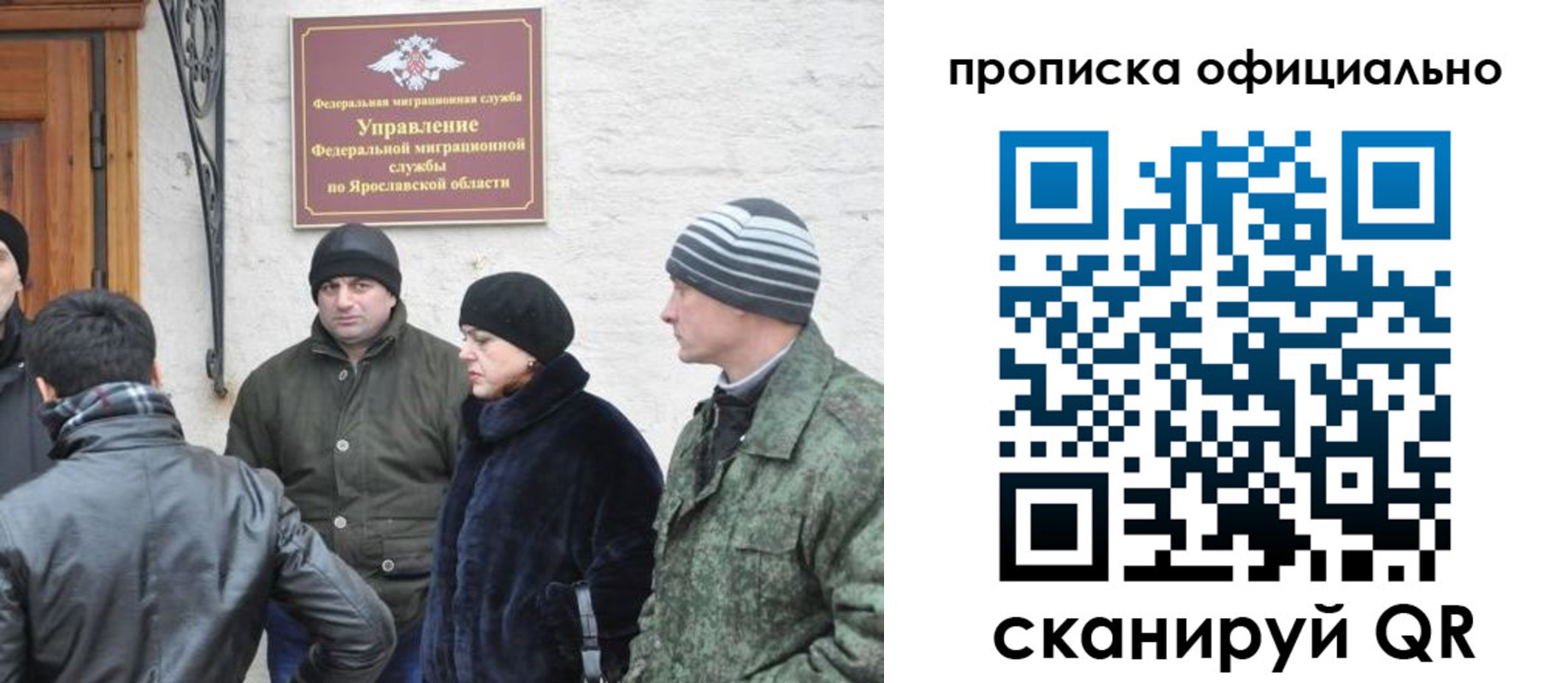 временная регистрация законно в Обнинске
