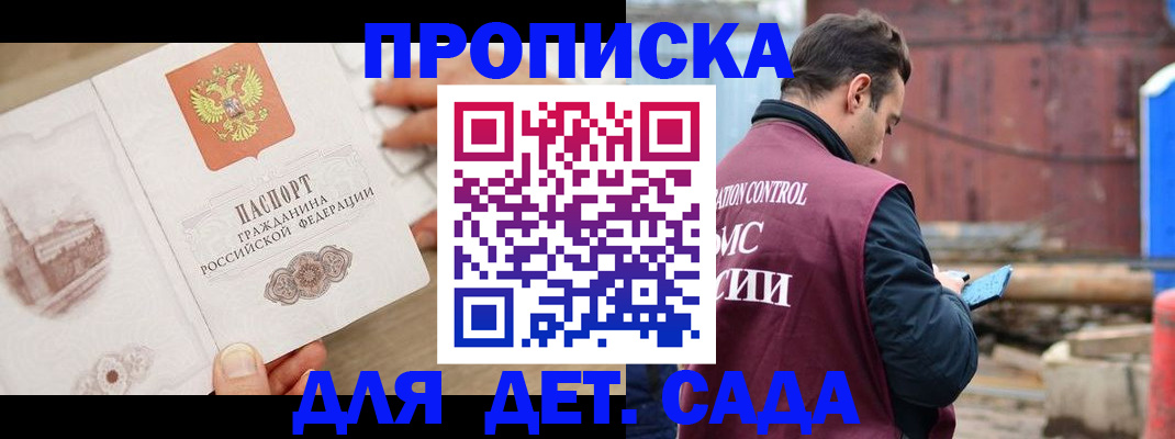 регистрация для школы в Обнинске