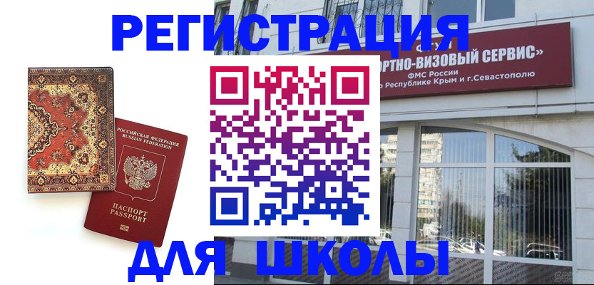 временная регистрация недорого в Обнинске