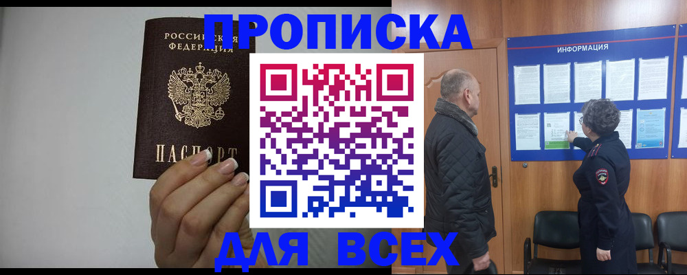 временная регистрация поиск в Обнинске