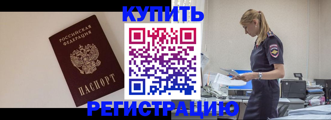 временная регистрация надежно в Обнинске