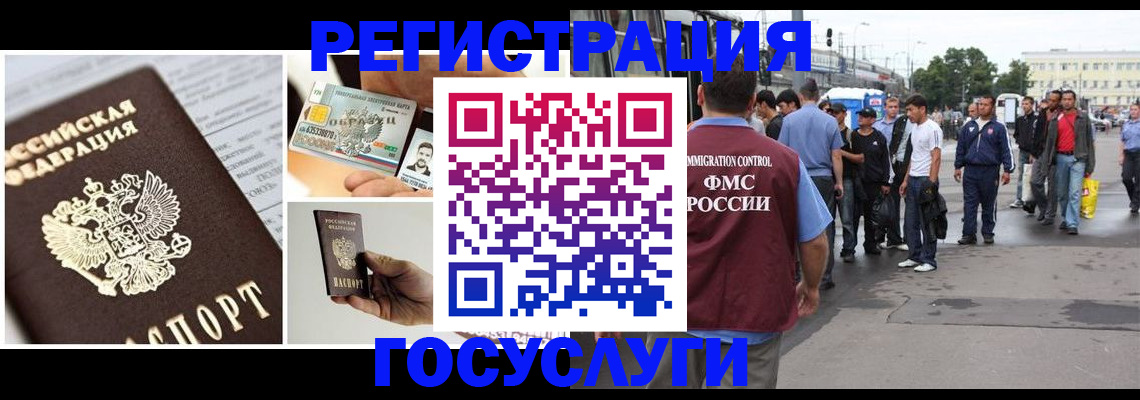 временная регистрация госуслуги в Обнинске
