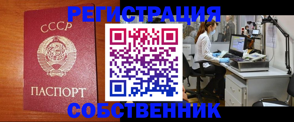 временная регистрация для всех в Обнинске